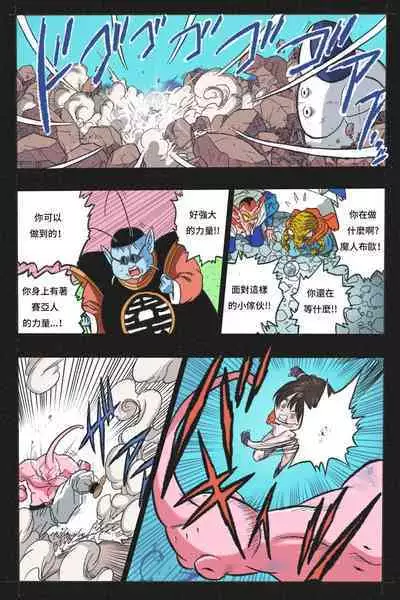 Ryona Tenkaichi Budokai 4