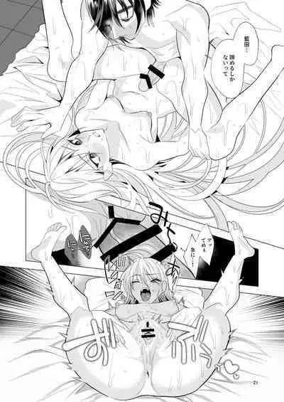 悪友TSーアイダくんはヤリチン・クズ・死にたがりー