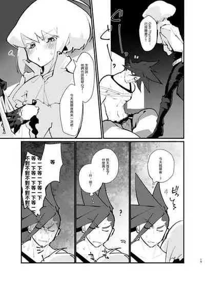 Ya...Yamero—!! Mad Burnish No Oyadama—！