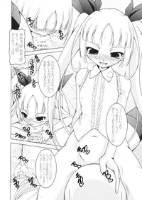 (C76) [LIVE HOUSE (RAVEN)] VANQUISH! (BLAZBLUE)