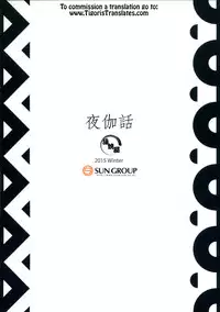 (C89) [KABAYAKIYA (Unagimaru)] Yotogi Banashi (Utawarerumono Itsuwari no Kamen) [English] [Tigoris Translates]