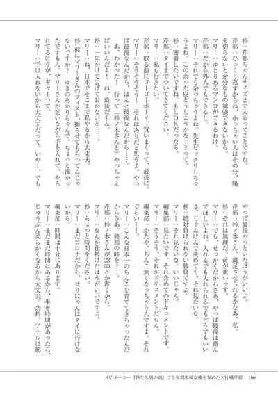 Manga de Furikaeru Otokonoko 10-nenshi