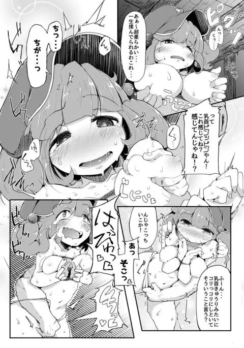 Kawashiro-san wa Kawaii Shi Gonbuto Meiyuu Chinpo nanka ni Makenai Sonna Hyui Hon