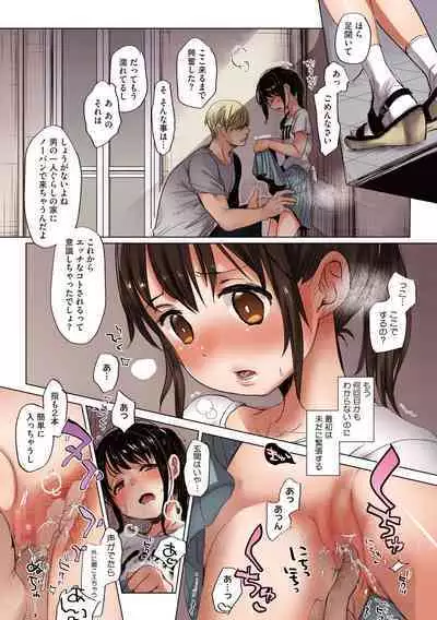 [Okada Kou] Shishunki no Kokoro [Full Color] [Digital]