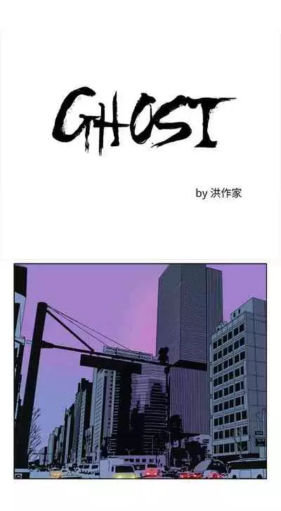 GHOST 1-60