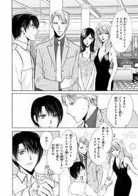 MAGAZINE BE×BOY 2016-11 [Digital]