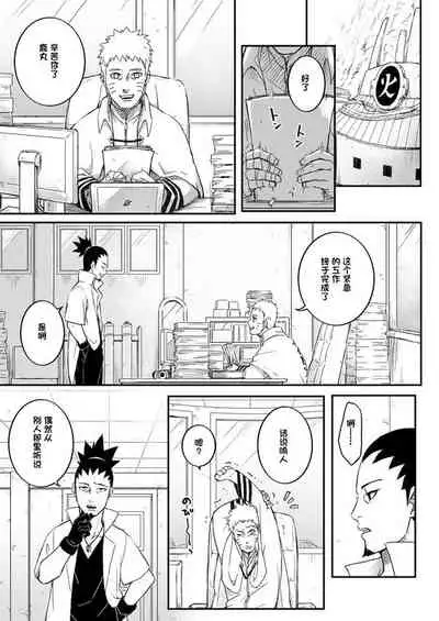 Ore no Musuko ga Nan datte!?