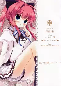 (Mimiket 27) [Come Through (Adumi Kazuki)] Sana to Nyan Nyan (Mashiro-Iro Symphony) [Chinese] [绅士仓库汉化]