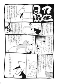 (COMIC1☆2) [Studio Wallaby (Shizaki Masayuki)] Ecchii no wa Suki Desu ka? (To LOVE-Ru)