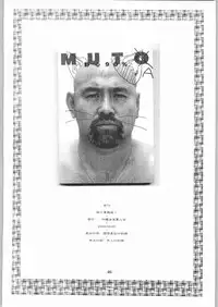 (CR33) [Okinawa Taieki Gunjinkai (Yasunaga Kouichirou)] Neko no Ishu-gaeshi (The Cat Returns)