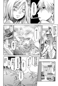 [Anthology] Niji "Lo" 1-nensei [Chinese] [風雲漢化] [Digital]