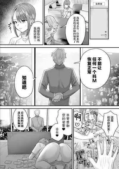 グループホーム・マゾへようこそ～更生施設で24時間徹底射精管理～（1）