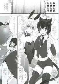 (Shota Scratch 16) [Ash Wing (Makuro)] Usa Nyan