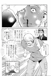 [Anthology] Kinniku Otoko Vol. 7