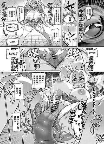 [Hatoba Akane] Maken no Elena ~Katte no Omoibito ni Takusareta Ko to no Koi ni Ochiru Majo~ Ch. 1-11 [Chinese] [臭鼬娘漢化組] [Ongoing]