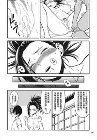 (C93) [HEADROOM (Oda Haiji)] H-ERO!! 4 Yaoyorozu: Coming (Boku no Hero Academia) [Chinese]