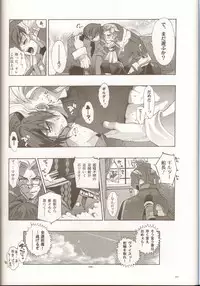 (C78) [Article 60 of Criminal Code (Shuhan)] Anthurium.EA01 Shinsouban (Skies of Arcadia)