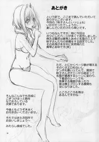 (C78) [Mitarashi Club (Mitarashi Kousei)] Akiko-san to Issho 6 (Kanon) [English] [Belldandy100] [Decensored]