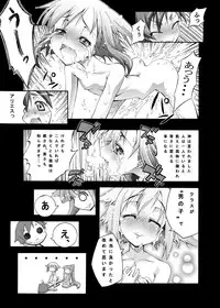 (C74) [Otsukimi Manbou (Tsukino Kitsune, Yokaze)] Ookami to Towa ni (Spice and Wolf) [Digital]