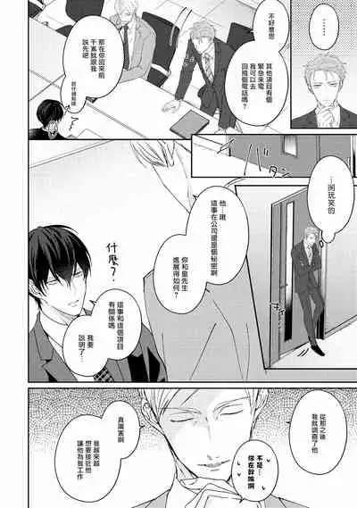 Drastic f Romance | 激烈的F罗曼史 Ch. 1-4