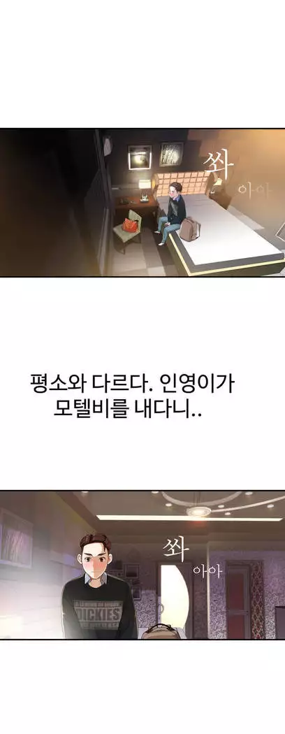 Tissue Thieves Ch.1-27