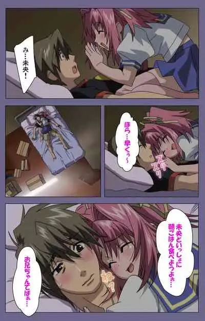 Hitozuma Kasumi-san Kanzenban