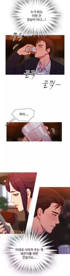 Scandal of the Witch Ch.0-35