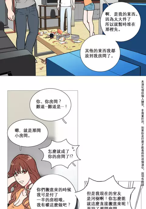 Sadistic Beauty Ch.1-39