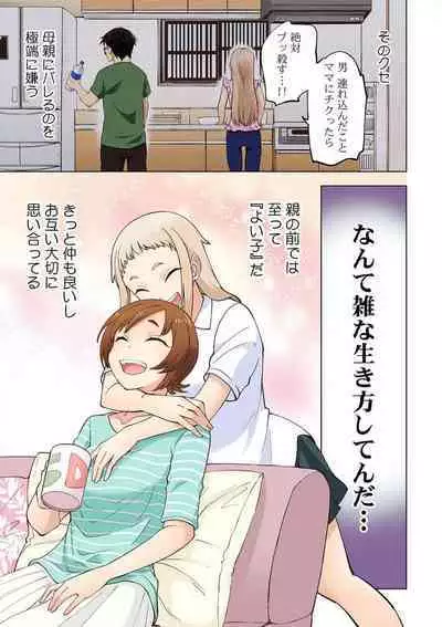 [Shinba Yagi] Strawberry Lamentations ~Sloppy and Lively Younger Sister and Indivisible Older Brother~ Chapters 1 to 5