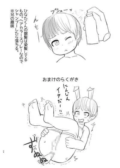 Bunny Cos no Kasshokukko♂ ga Genkidzukete Kureru Manga