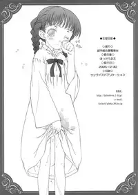 (C69) [Super Flat Lolinitron (Focke Wolf)] Oushitsu Nikki ~ The Diary of the Imperial Household ~ (Princess Crown)