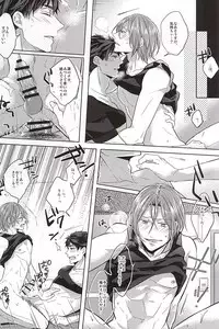 (Hoeru! SHARK!! 2) [Giselle (Rinkoyo)] 9-gatsu 14-nichi no 201 Goushitsu (Free!)