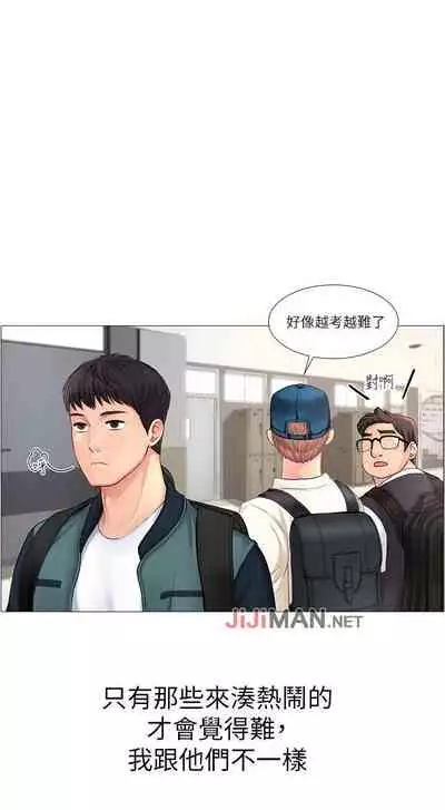 【周四连载】享乐补习街（作者：NUWARU&清涼） 第1~31话