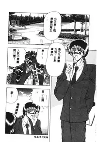 [Towai Raito] Koen Sketch 1 [Chinese]