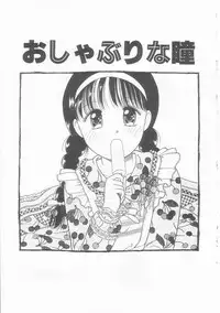 [Tonami Muka] Pink no "tententen"