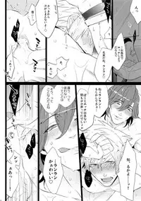 (Quartet Score 4) [Inukare (Inuyashiki)] Mairasu Complex (Uta no Prince-sama)