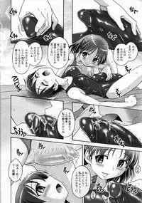 COMIC Tenma 2012-12