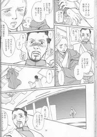 [uraniwa]Obi Female Transformation Book 1 of 2 [star wars]