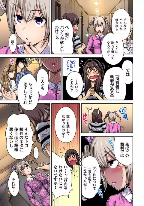 Oretoku Shuugakuryokou ~Otoko wa Jyosou shita Ore dake!! Ch. 1-18