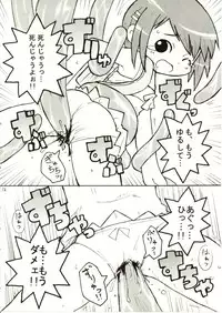 (C62) [Etoile Zamurai (Yuuno)] Suki Suki Figure 17 (FIGURE 17)