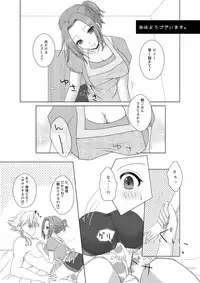 (C79) [g.k.p. (Mizusawa Nagi)] No xxx, No Life (Code Geass)