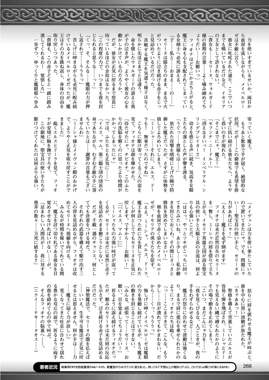 2D Dream Magazine 2015-12 Vol. 85