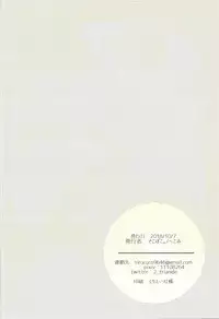 (Ore no Turn 5) [Dekoboko. (Hekomi)] Develop You! (Yu-Gi-Oh! VRAINS)