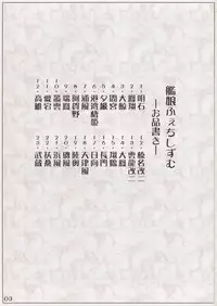 (Ware, Yasen Totsunyuusu! 2) [A2 LampShade (Akatsuki)] Kanmusu Fetishism (Kantai Collection -KanColle-)