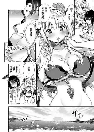 Succubus Company ch.1-6