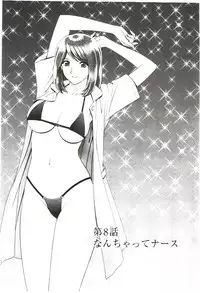 [GUN Ryuusei] Futarigurashi