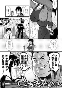 [Saigado] Otaku no Megami-san 2