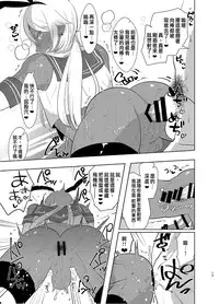 [Aimaitei (Aimaitei Umami)] Kasshoku Otokonoko DeliHeal no Erohon ~Yattekita Shimakaze-kun wa Daigaku no Charai Kouhai de――?! Hen (Kantai Collection -KanColle-) [Chinese] [沒有漢化] [Digital]