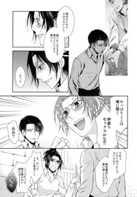 (Shingeki no Kanmouki) [RIX (Mamiya)] Kaoru Kehai (Shingeki no Kyojin)