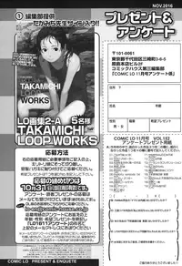 COMIC LO 2016-11 [Digital]